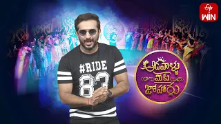 Aadavallu Meeku Joharlu | 7th August 2023 | Full Episode 305 | Anchor Ravi | ETV Telugu