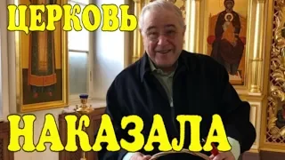 ЦЕРКОВЬ НАКАЗАЛА ЕВГЕНИЯ ПЕТРОСЯНА ЗА ПРЕЛЮБОДЕЯНИЕ!