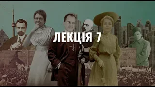 Українські художники в добу революції. Курс "1917: рік, який змінив усе"