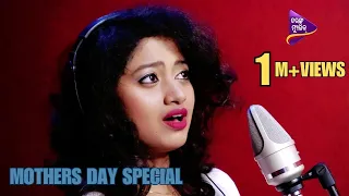 Maa | Mothers Day Special - Odia Song | Arpita Choudhury | Tarang Music Originals