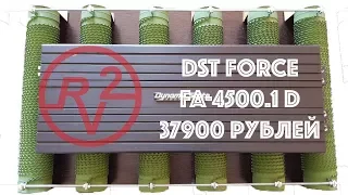 Мощнейший усилитель DST FORCE FA-4500.1D! Полный замер и обзор!