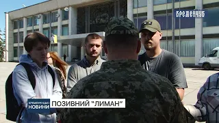 Михайло Войтко – військовий, з яким сьогодні попрощалися у Кременчуці