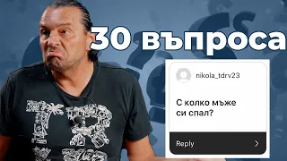 30 въпроса към Деян Неделчев