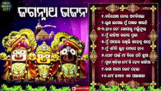 Nandighosa Tora Ataki Gala    All Hits Odia Jagannath Bhajan Song    New Collection Audi