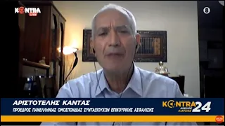 Αριστοτέλης Κάντας: Εκκρεμείς συντάξεις και ο Κωστής Χατζηδάκης - Το φιάσκο της προσωρινής σύνταξης