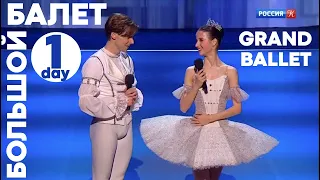 БОЛЬШОЙ БАЛЕТ 2020 - GRAND BALLET (big ballet) competition - day_1 (Sleeping Beauty, Pas De Deux)