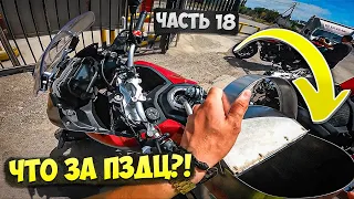 Китай - ЭТО АД мотоциклиста! / КУДА Я ПОПАЛ? 5100км / ДЛЯ НЕЁ #18