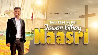 Tenu Chad ke mai jawan kithay Naasri || Worship Song ankur narula ministry