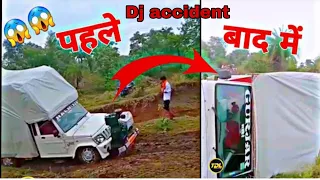 एक ओर पलटी खा गया!! Live DJ Accident !! dj pickup accident live !!