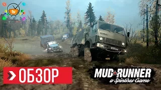 ОБЗОР Spintires MudRunner (Review)