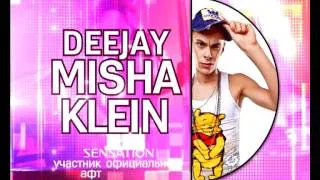 02.12.2011 - THE HOUSE - DJ MISHA KLEIN & KATHY SOUL (СПб) & JUNGO!!