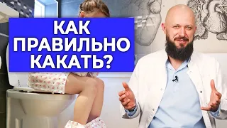 Как правильно какать? Правильная поза для испражнения | Виды кала