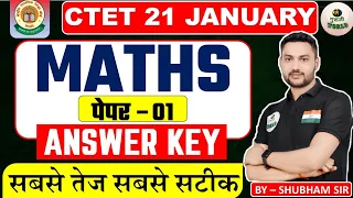 CTET Maths ANALYSIS 21 JAN PAPER 1 | Maths ANSWER KEY 21 JAN 2024 maths paper 1 ,