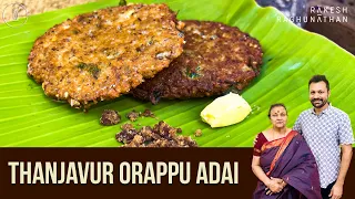 Thanjavur Orappu Adai | தஞ்சாவூர் ஒரப்பு அடை | Episode 152 | Ammavum Naanum | Rakesh Raghunathan
