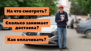 Как КУПИТЬ ХОРОШИЙ АВТО из США?