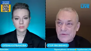 ЯКОВЕНКО: вчера ситуация в РФ резко изменилась, этот шаг стал роковым, Генштаб России понял сигнал