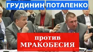 Павел ГРУДИНИН и Дмитрий ПОТАПЕНКО на МЭФ