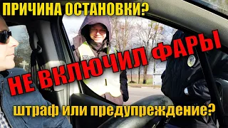 Остановила полиция, что нужно делать водителю