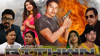 Bithwn Full Movie