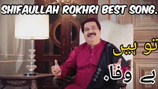 Shafaullah Khan Rokhri || Tu Hin Bewafa || Saraiki New Song 2020 || MP3 Full Song / by Adil Khawaja