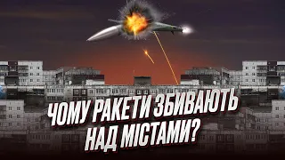 😱 Атаки росіян кожні 2-3 дні! Чому ракети збивають над містами?
