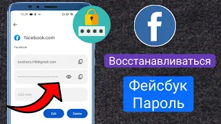 Как восстановить пароль Facebook без электронной почты и номера телефона ||  Пароль Facebook см