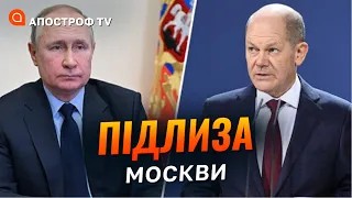 Шольц підігрує путіну та не готовий давати ЗСУ зброю