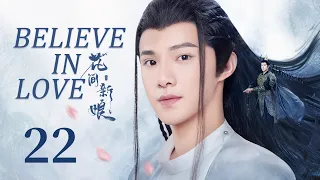 ENG SUB【Believe in Love 花间新娘】EP22 | Starring: Huang ShengChi, Zheng He Hui Zi | KUKAN Drama English