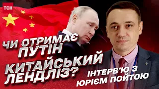 ЮРІЙ ПОЙТА: Що Сі Цзіньпін пообіцяв Путіну?