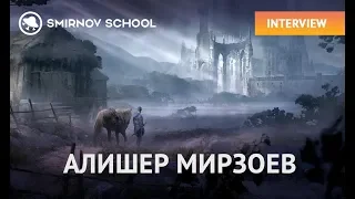 🔥 ИНТЕРВЬЮ С АЛИШЕРОМ МИРЗОЕВЫМ