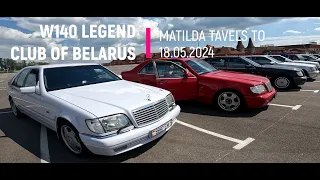 W140 LEGEND Club of Belarus. Matilda travels to the meeting. 18.05.2024