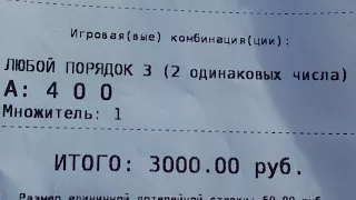 СУПЕР ИГРОК 2 ВЫИГРАЛ ЗА НОЧЬ...ПРАВДА ОБ ИГРЕ....