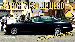 Купили BMW 740i E38 в одних руках 28 лет и ремонт дороже самой машины. Редкое состояние даже для США