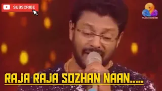 Raja raja sozhan naan song singing madhu balakrishnan film rettai vaal kuruvi , top singers show