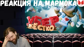 Реакция на Мармока: It Takes Two "Баги, Приколы, Фейлы"