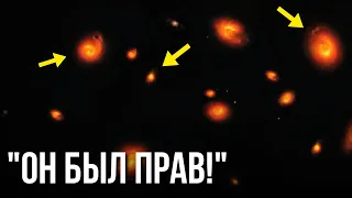 Он был прав! Телескоп Джеймса Уэбба только что обнаружил 10 галактик, которые старше самой Вселенной