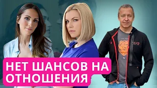 Почему для женщины 40+ нет шансов на отношения с нормальным мужчиной . Как найти мужа