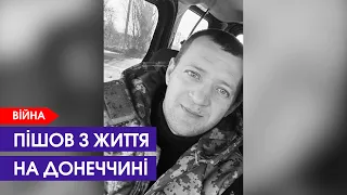 Загинув захисник, 33-річний волинянин Віталій Бокій