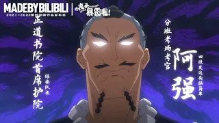 🔴 Xiao mo tou baolu la! ( Busted! Darklord ) Anime chino con demonios y un trapo