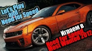 Need for Speed : Most Wanted (2012) - Мнение