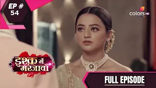 Ishq Mein Marjawan | इश्क़ में मरजावाँ | Season 2 | Episode 54 | Full Episode