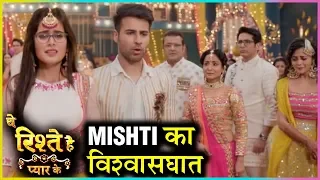 Mishti Calls Kuhu Adopted | Meenakshi's Cruel Plan Successful | Yeh Rishtey Hain Pyaar Ke