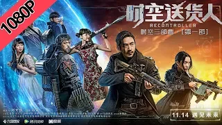 【科幻动作】《时空送货人 Recontroller》—— 时空争夺战一触即发 |Full Movie|江奇霖/范立美/远藤新菜/森田凉花