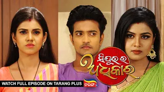 Sindurara Adhikara | 24th Jun  2022 | Ep - 612 | Watch Full Episode Now On Tarang Plus