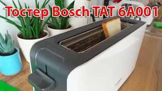 Тостер Bosch TAT 6A001 ComfortLine