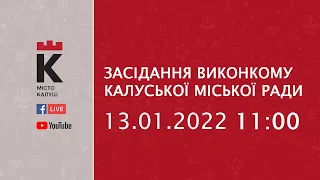 13.01.2022 11:00 Засідання виконкому Калуської міської ради