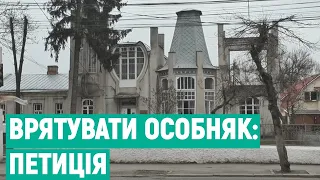 “Врятувати особняк Длуголенського”: вінничанин просить у петиції не зіпсувати памʼятку архітектури