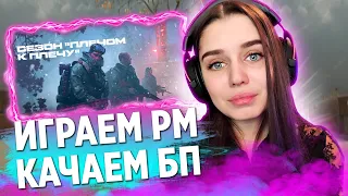 КОГДА ТАМ УЖЕ ГРАНД? РЕЙТИНГОВЫЕ МАТЧИ 3.0 | СТРИМ ВАРФЕЙС / WARFACE