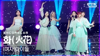 [앵콜CAM] (여자)아이들 '화(火花)' 인기가요 1위 앵콜 직캠 ((G)I-DLE 'HWAA' Encore Fancam) | @SBS Inkigayo_2021.01.31.