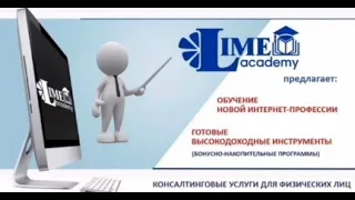 САМАЯ КОРОТКАЯ ПРЕЗЕНТАЦИЯ  LIME ACADEMY